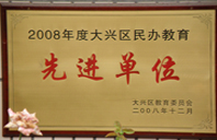 又粗又长又硬的大牛子操小嫩逼视频2008年度先进校